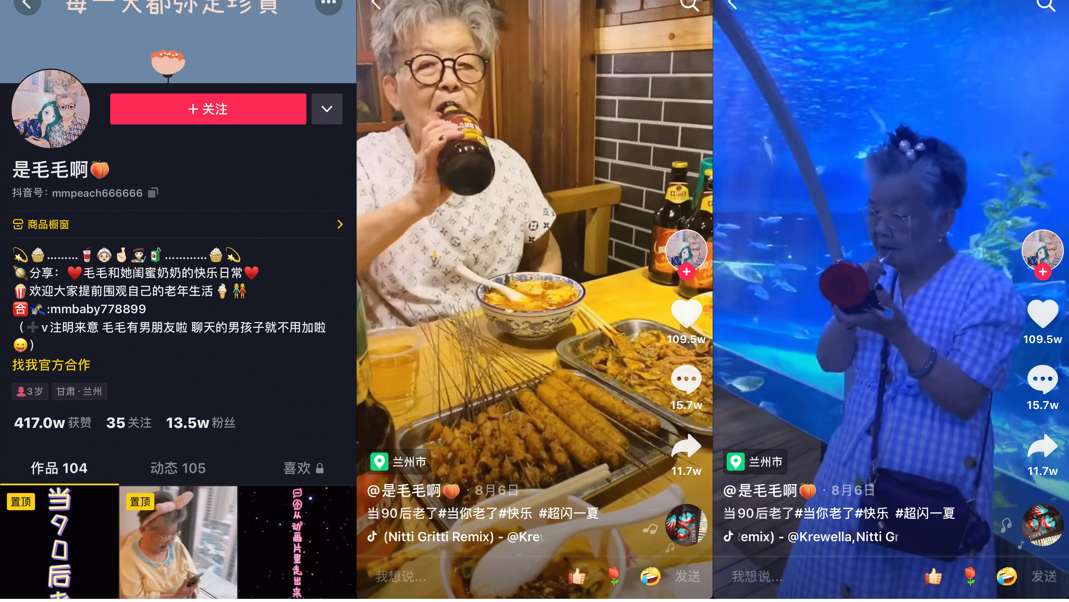 美甲、追星、跳舞…… 83岁兰州   潮奶奶抖音获赞400万