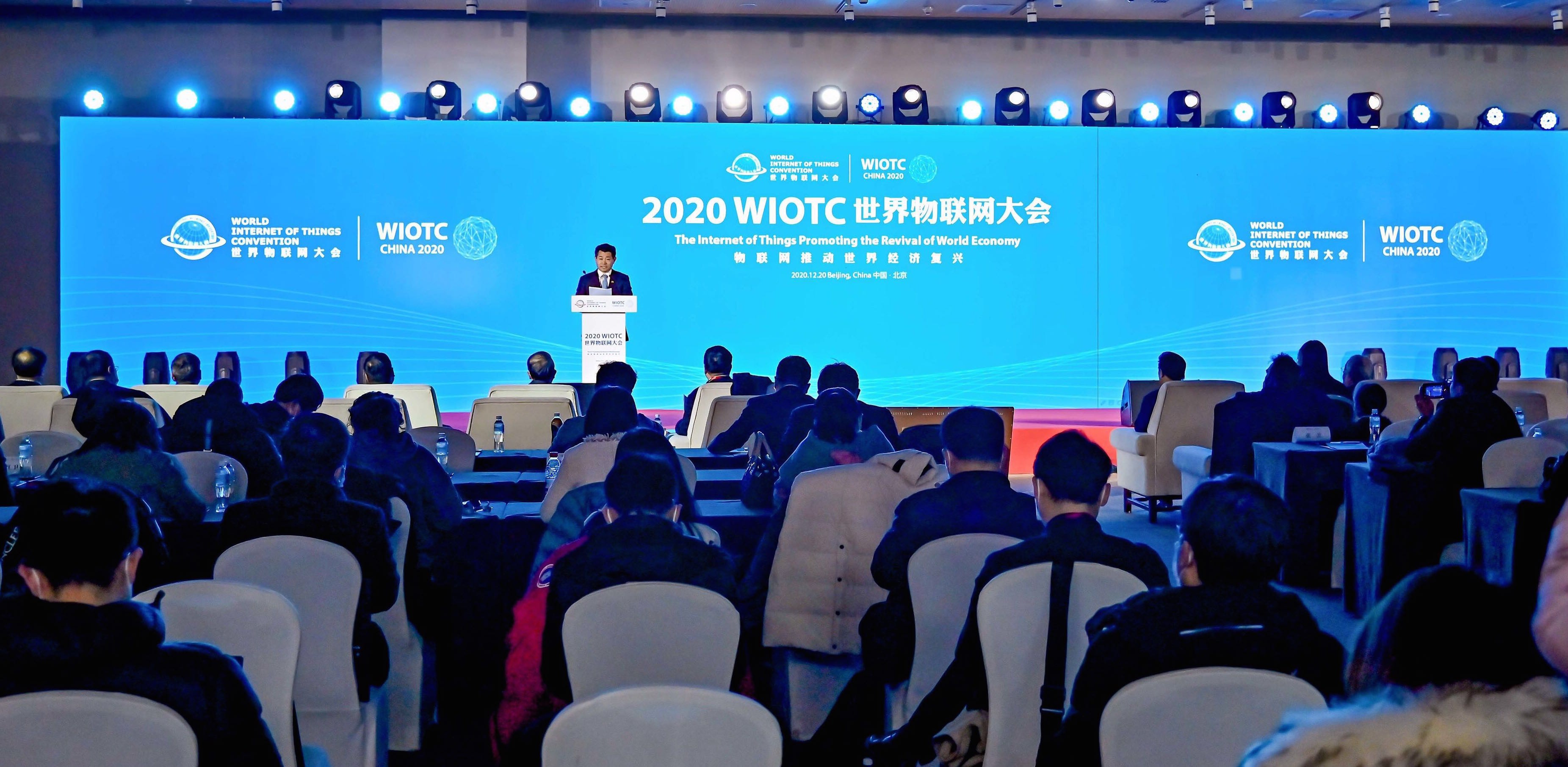 亮相2020世界物联网大会,东风轻型车助力中国智慧物流发展