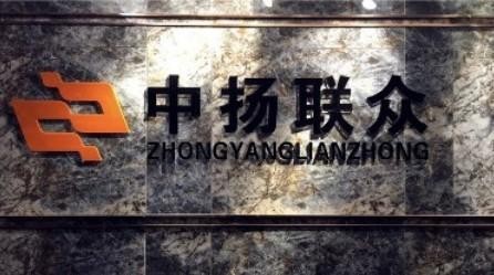 中扬联众探索新兴科技技术,推进企业发展迈上新台阶
