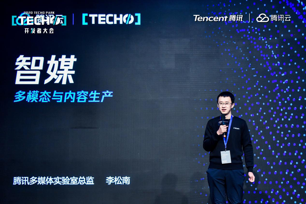 2020 Techo开发者大会召开,腾讯多媒体实验室推出AI媒体内容生产平台“智媒”