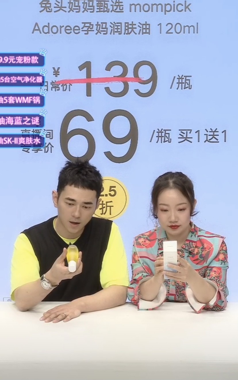 蜜芽刘楠“楠得好物”直播间开启“妈妈宠爱节”，自有供应链成为直播新优势