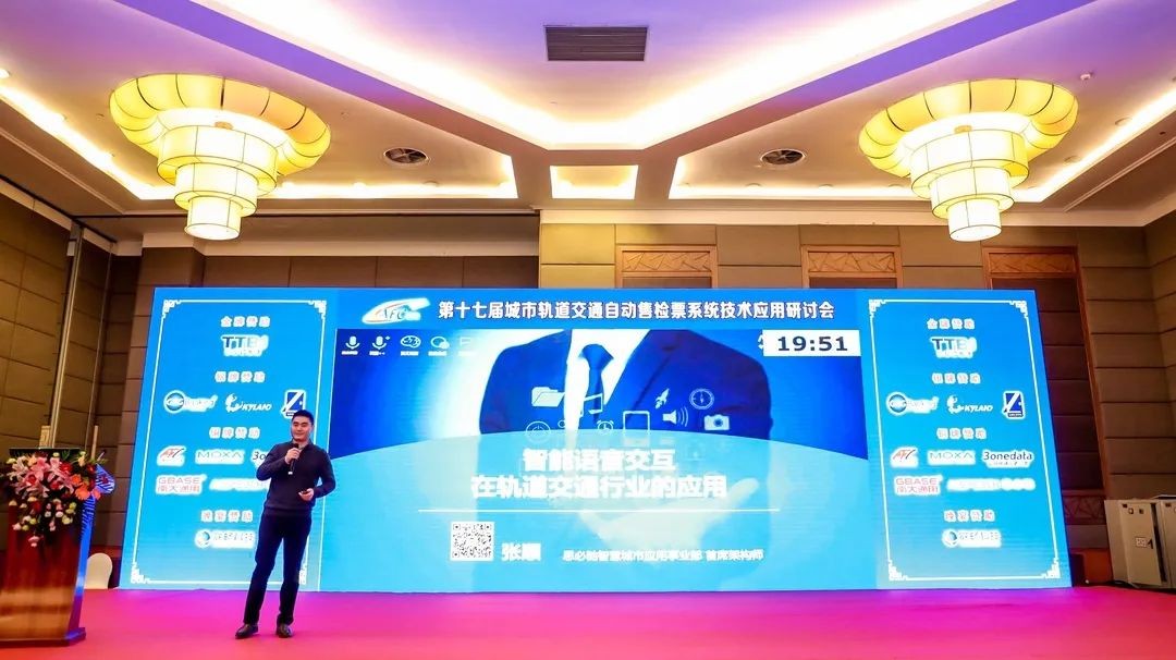 思必驰:近场多模态语音交互,改写未来出行