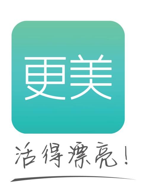 更美APP:美丽变成礼物,送给千万女性