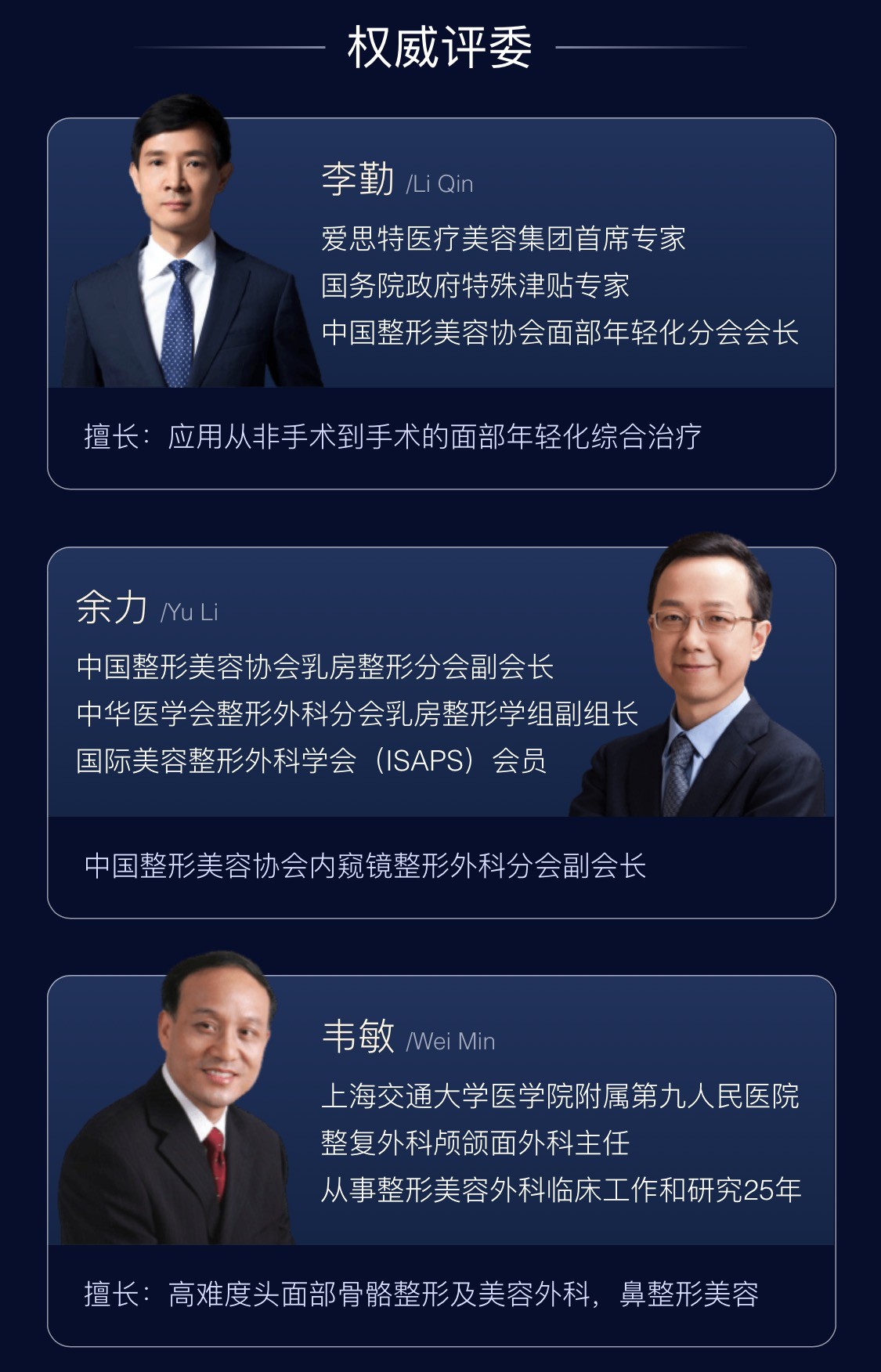 更美APP“蓝钻臻选榜单”让变美更加便捷,打造医美服务一体化!