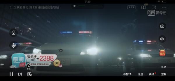 悬疑剧《沉默的真相》热播 更美APP投放精准