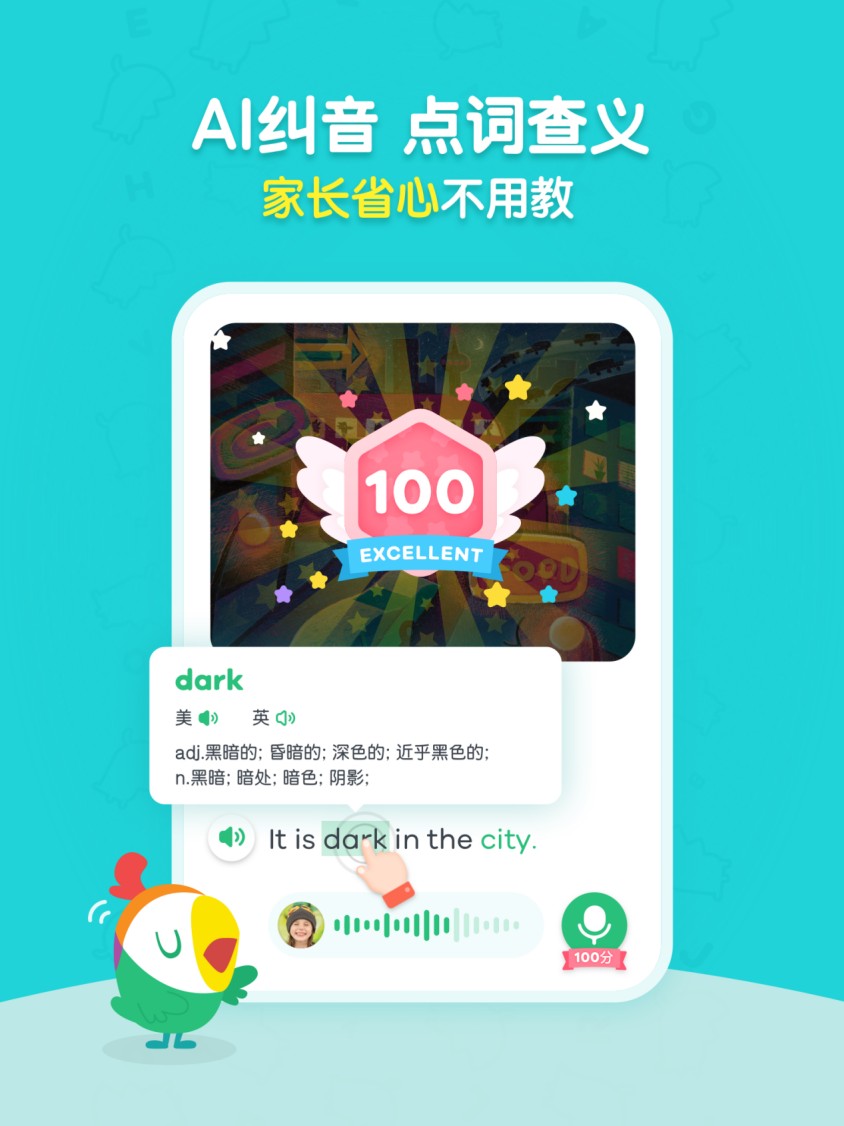 儿童英语绘本阅读如何智能化 呱呱阅读用AI重构智慧教育生态