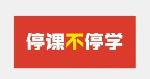 松鼠Ai停课不停学,线下学习转线上