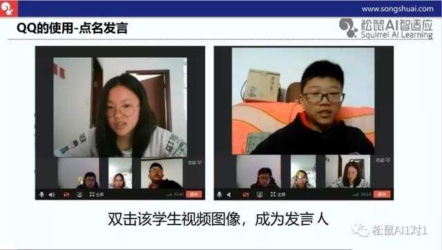 松鼠Ai停课不停学，线下学习转线上