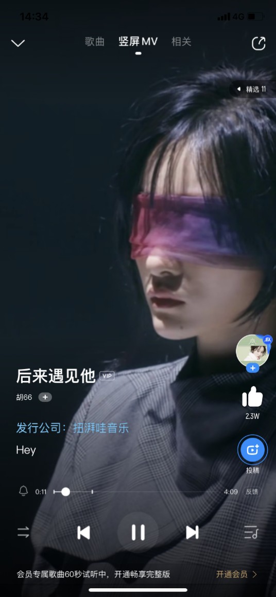 酷狗竖屏mv，用   酷炫的方式，解锁新   潮的mv体验