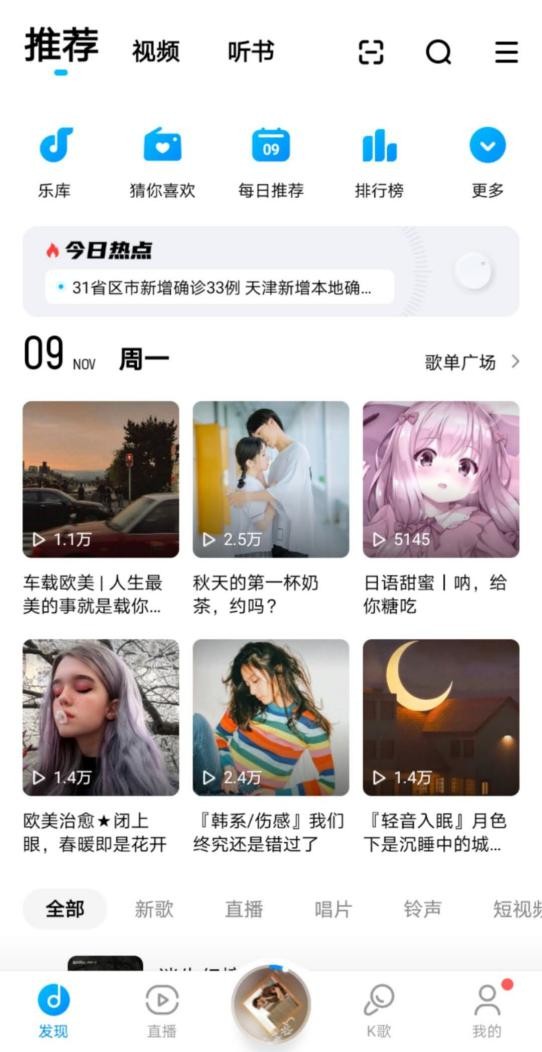 酷狗竖屏mv,用 酷炫的方式,解锁新 潮的mv体验