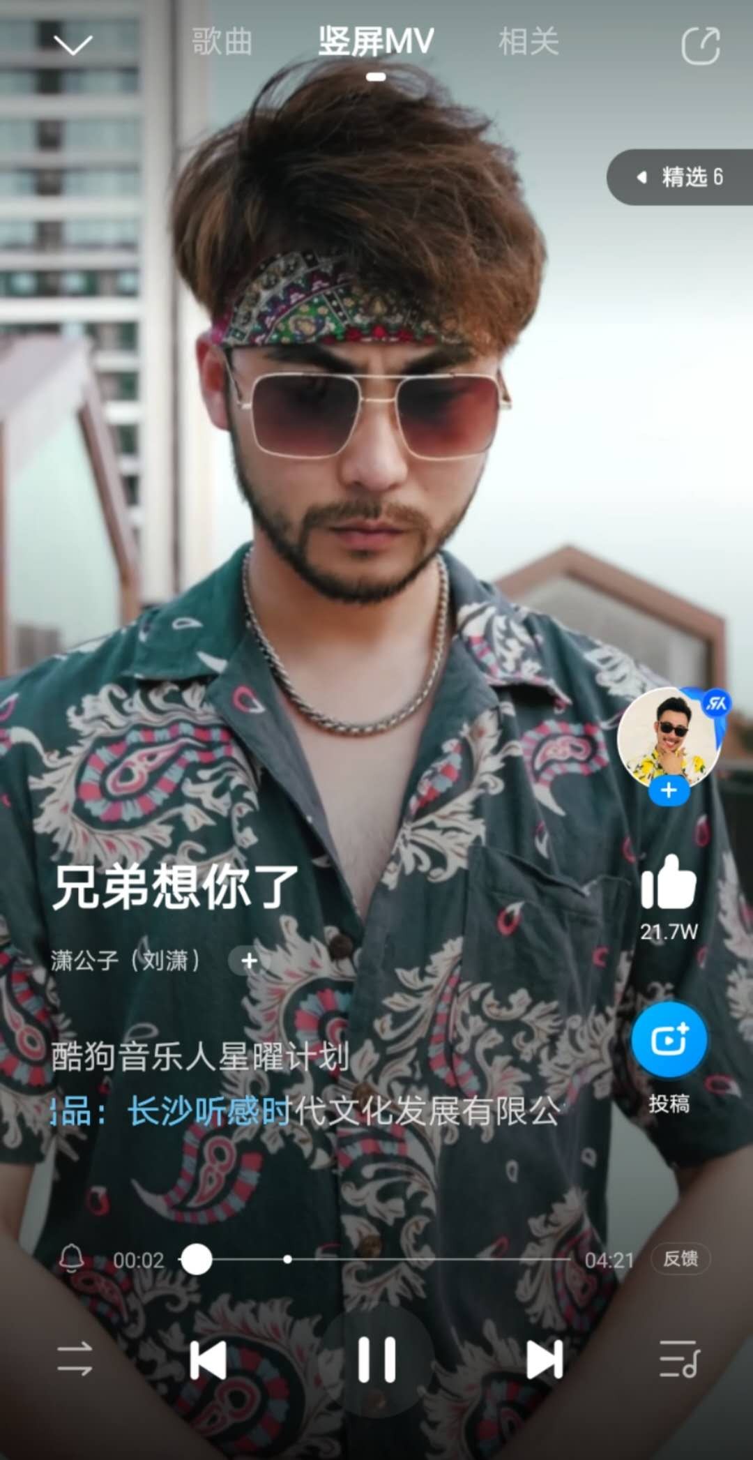 酷狗竖屏mv，用   酷炫的方式，解锁新   潮的mv体验