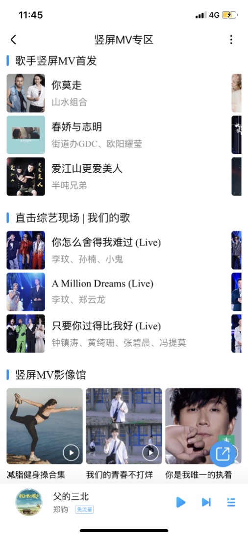 酷狗竖屏mv，用   酷炫的方式，解锁新   潮的mv体验