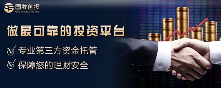 国发创投: 互联网金融时代,高视野的平台如何运营
