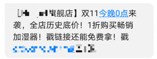 假冒商家、虚假退款、天价年费,腾讯手机管家盘点“双11”高发骗局