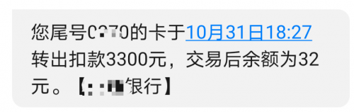 假冒商家、虚假退款、天价年费，腾讯手机管家盘点“双11”高发骗局