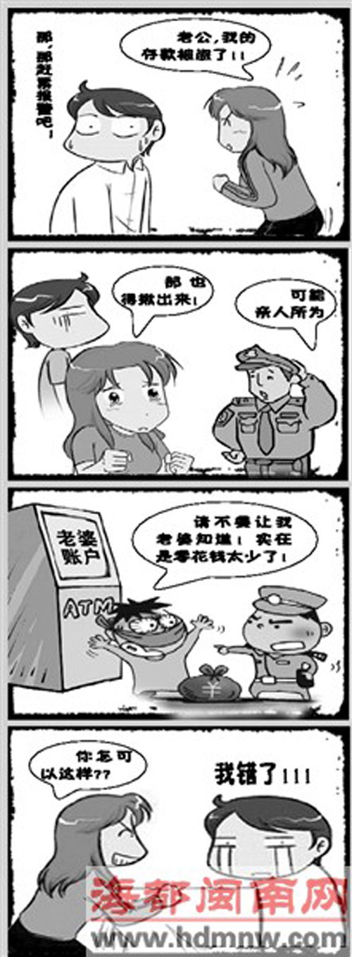 老公“偷”妻子前 还陪着去报案