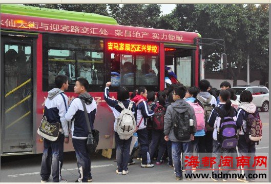 漳州千名学生回家成难题 因包用公交校车“不安全”