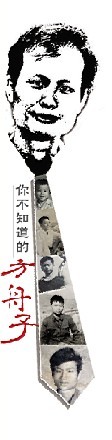 还原真实的方舟子 谁是打假之路的始作俑者