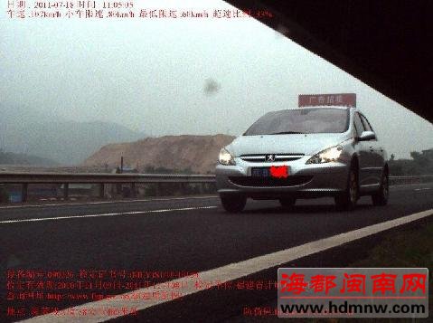 龙岩一律师实名发帖 质疑漳州高速交警违规使用测速仪