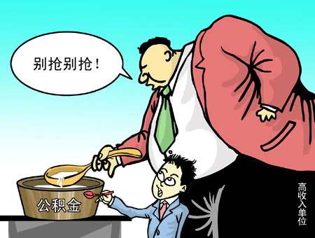 闽低收入家庭认定办法出台