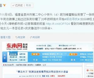 郑渊洁转发本报报道 要送刘峰女儿签名书