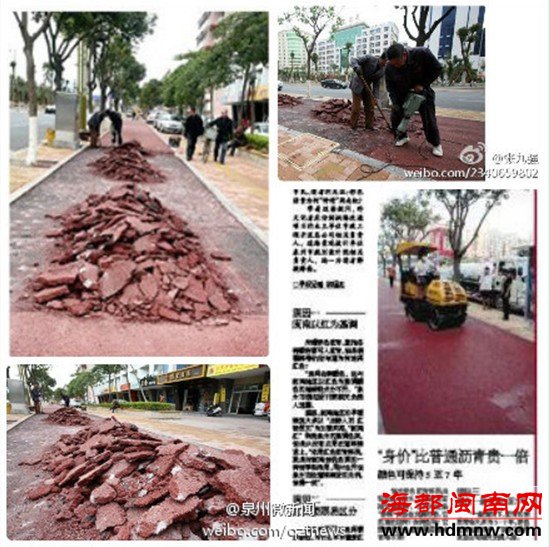 市区刺桐路 刚铺好彩色沥青道咋又开挖
