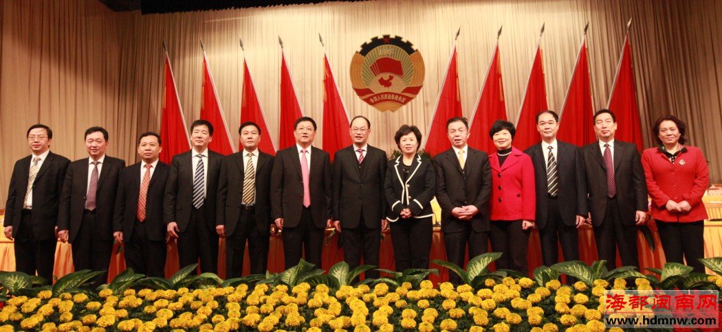 杨俊峰当选泉州政协主席