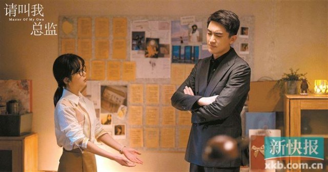 《请叫我总监》“驯兽师”驯服“小暴龙”