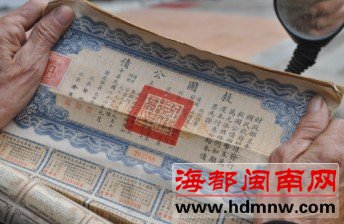 6张救国公债 收藏70年