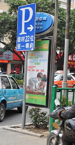 泉州市区"乌龙"指路牌"大扫街"