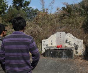 漳州民国时期爱国实业家蔡竹禅 墓地成垃圾堆