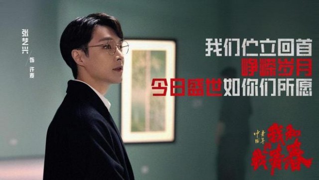 《中国青年：我和我的青春》重磅发布 致敬青年力量