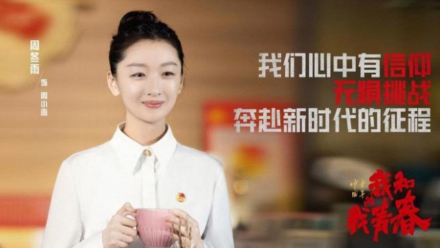 《中国青年：我和我的青春》重磅发布 致敬青年力量