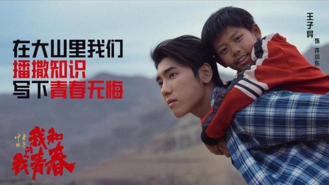 《中国青年：我和我的青春》重磅发布 致敬青年力量