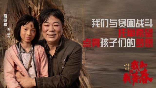 《中国青年：我和我的青春》重磅发布 致敬青年力量