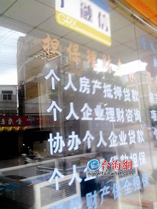 安溪一村主任欠债3亿多出逃国外 曾是当地首富
