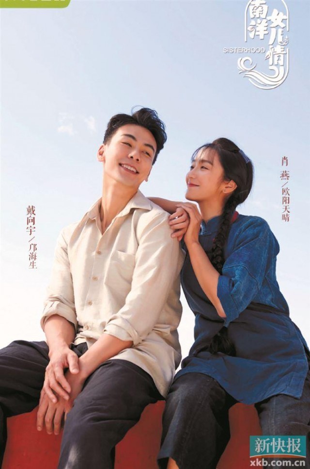 《南洋女儿情》聚焦广东三水“红头巾”海外奋斗